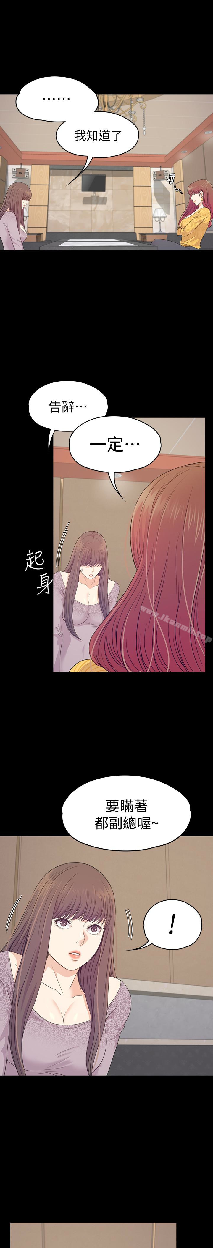 江南罗曼史第67话-抓住姜代表就行了