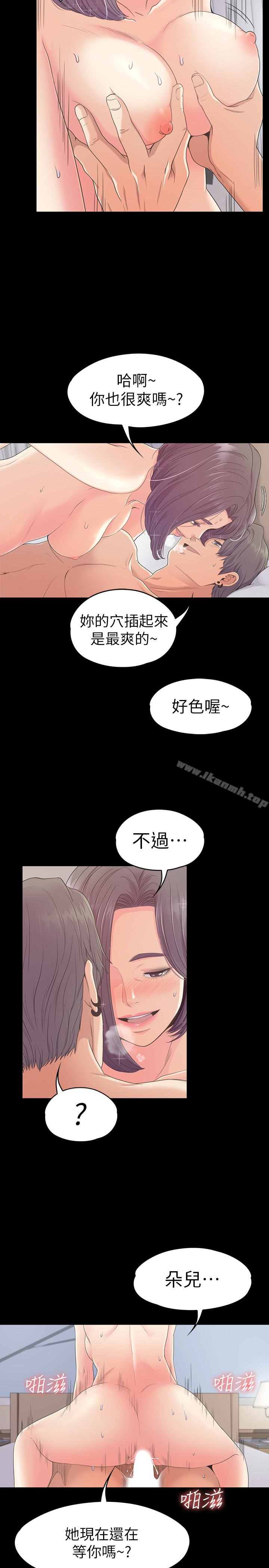 江南罗曼史第67话-抓住姜代表就行了