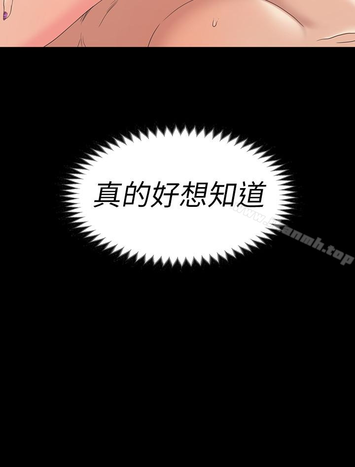 江南罗曼史第67话-抓住姜代表就行了