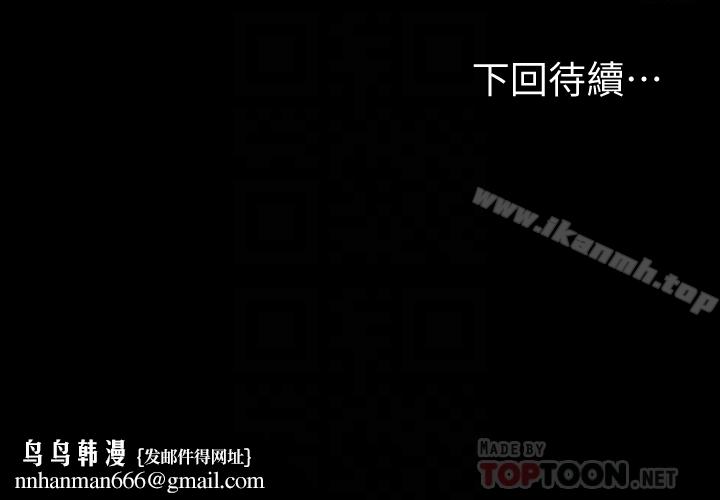 江南罗曼史第67话-抓住姜代表就行了