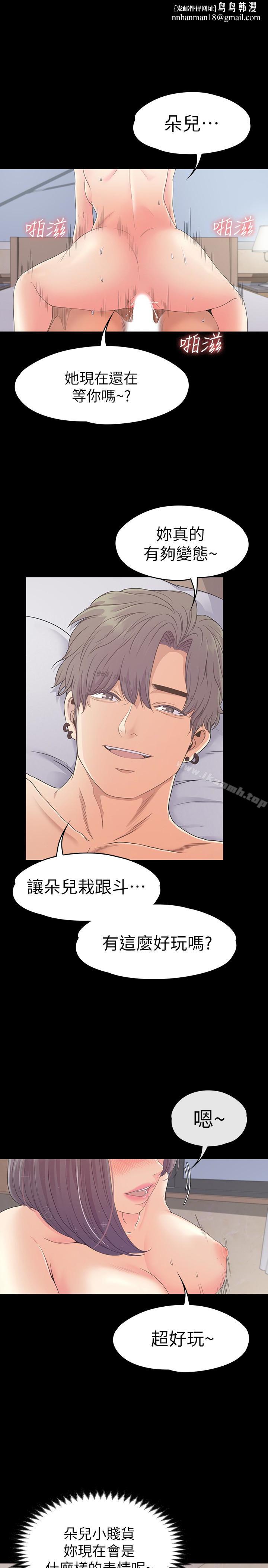 江南罗曼史第68话-被洪会长召唤的慈城