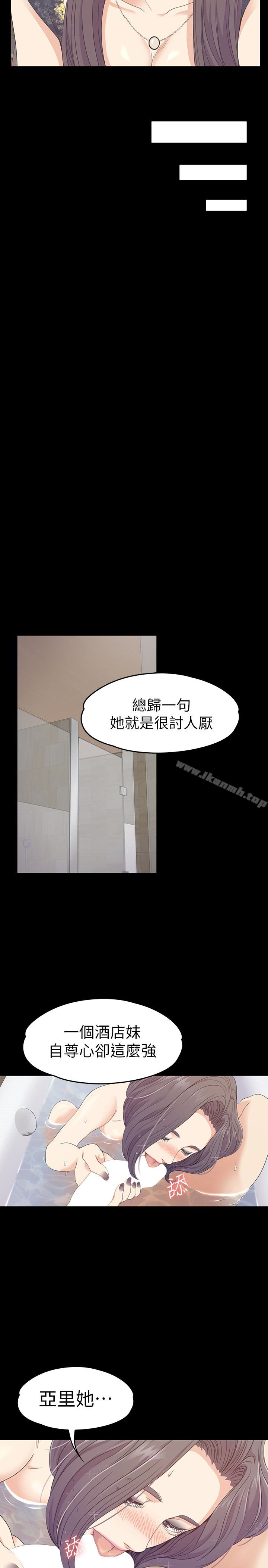 江南罗曼史第68话-被洪会长召唤的慈城
