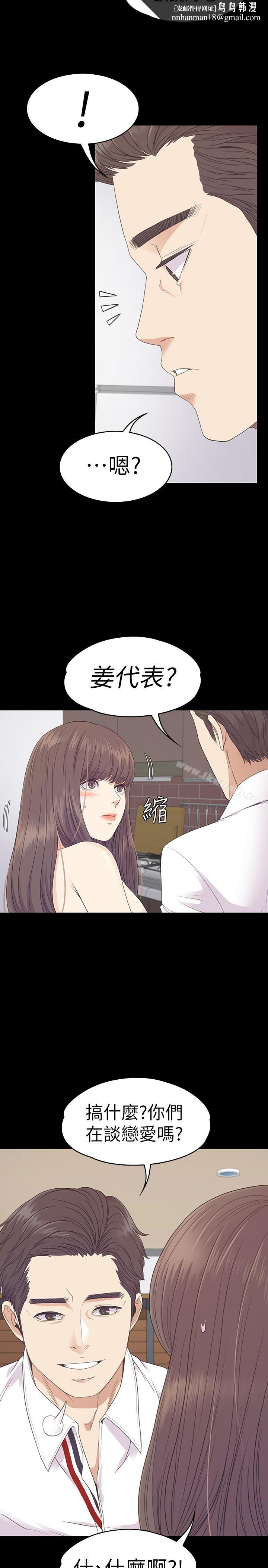 江南罗曼史第68话-被洪会长召唤的慈城
