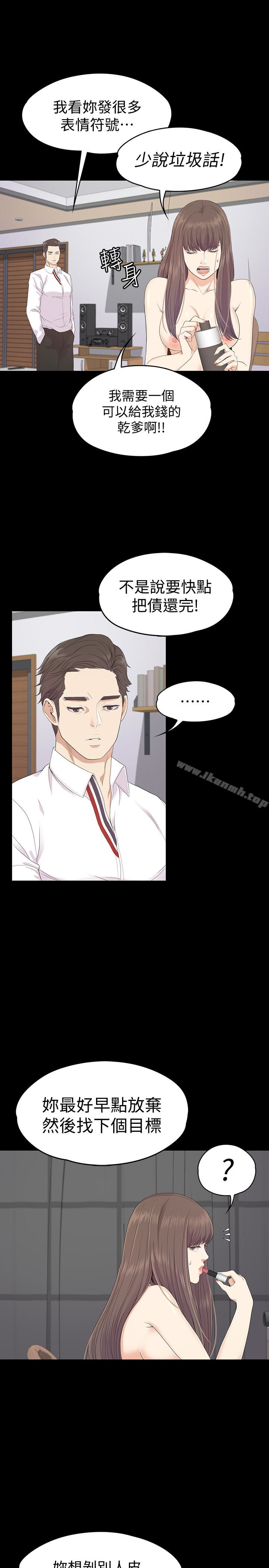 江南罗曼史第68话-被洪会长召唤的慈城