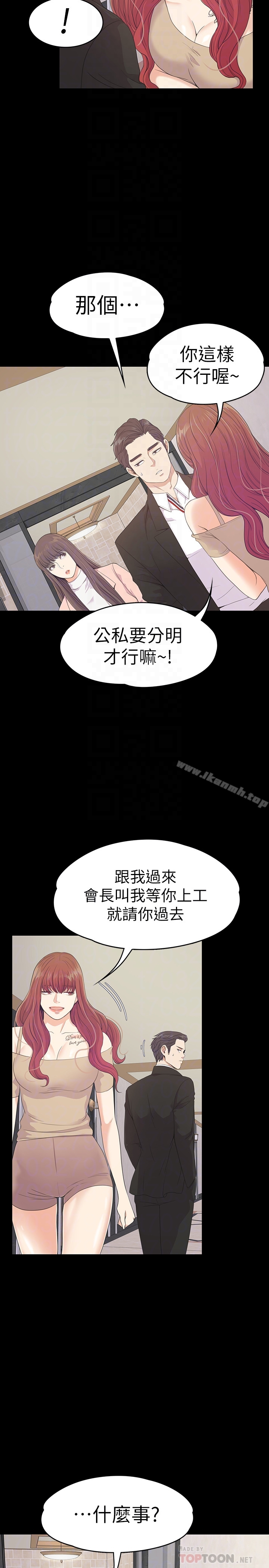 江南罗曼史第68话-被洪会长召唤的慈城