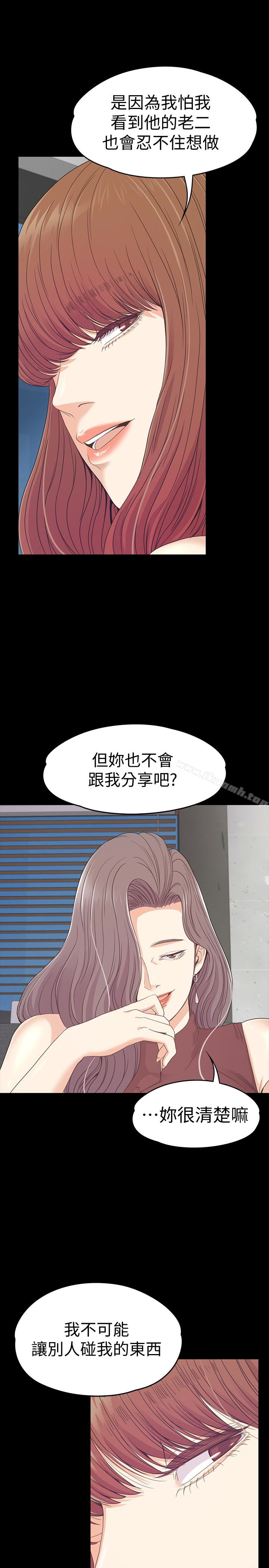 江南罗曼史第69话-朵儿无法进入的房间
