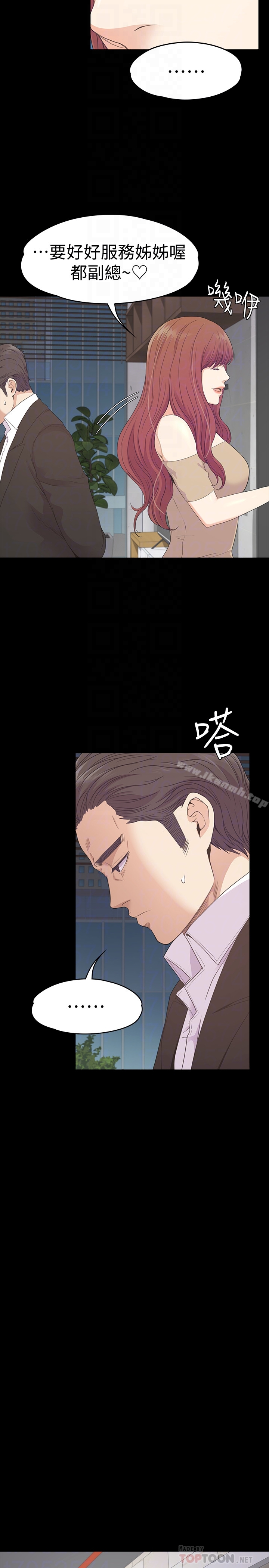江南罗曼史第69话-朵儿无法进入的房间