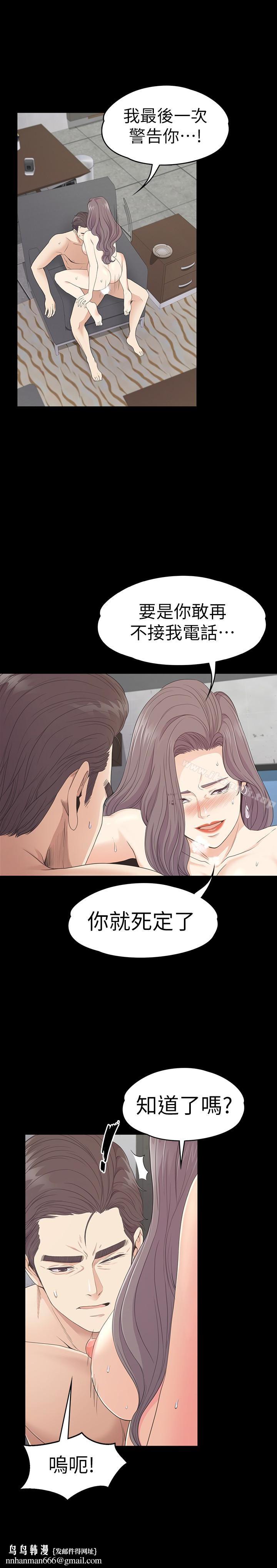 江南罗曼史第69话-朵儿无法进入的房间