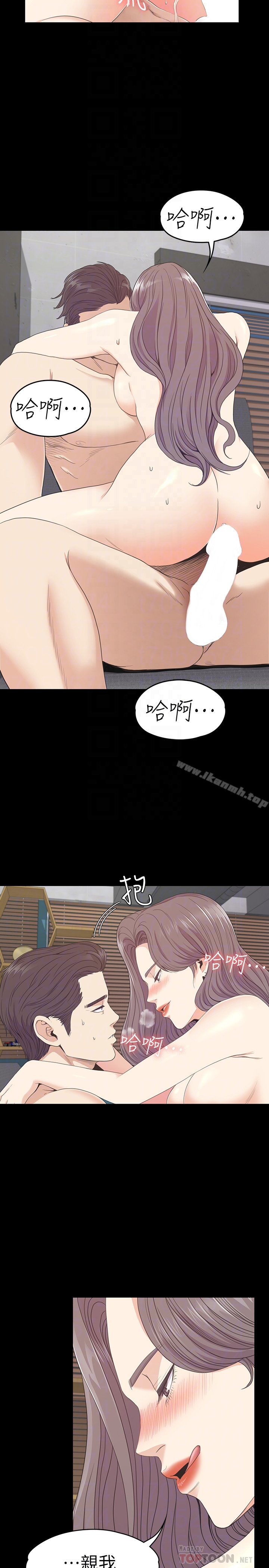 江南罗曼史第69话-朵儿无法进入的房间