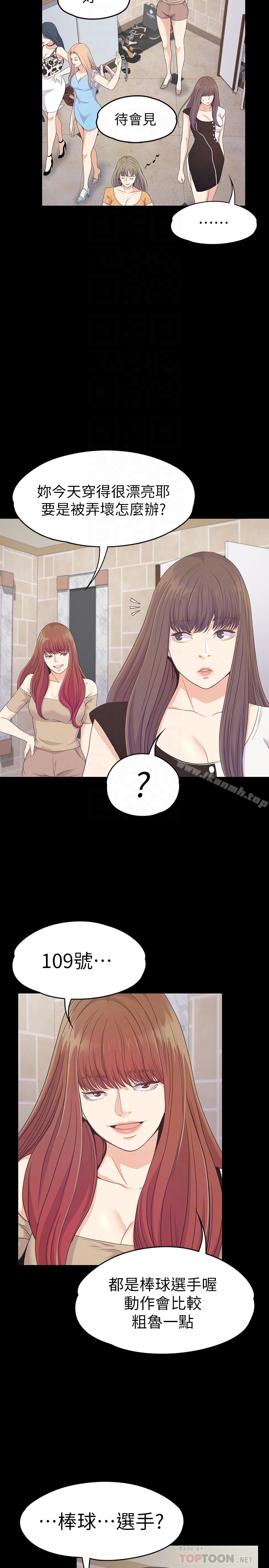江南罗曼史第69话-朵儿无法进入的房间