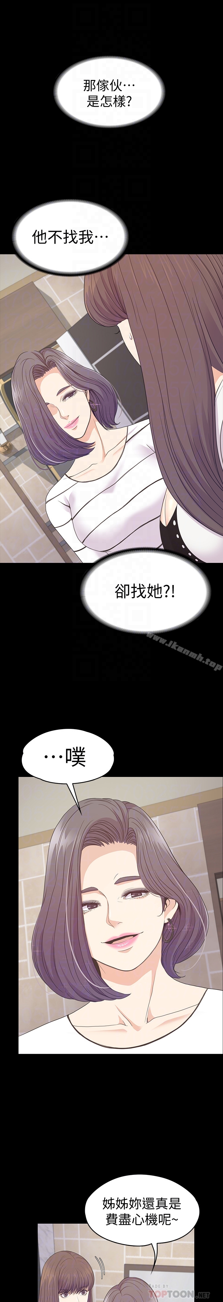 江南罗曼史第69话-朵儿无法进入的房间