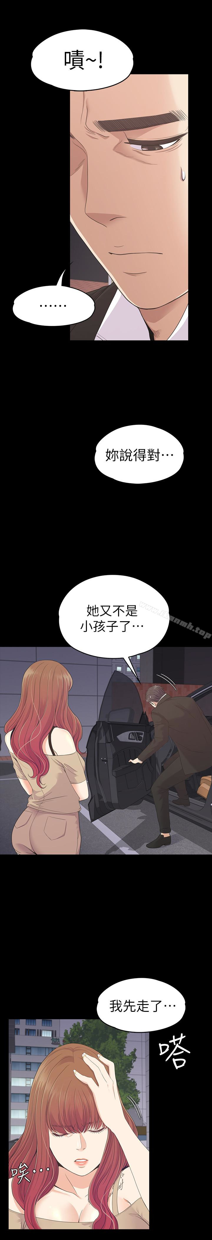 江南罗曼史第70话-朵儿崩塌的自尊心