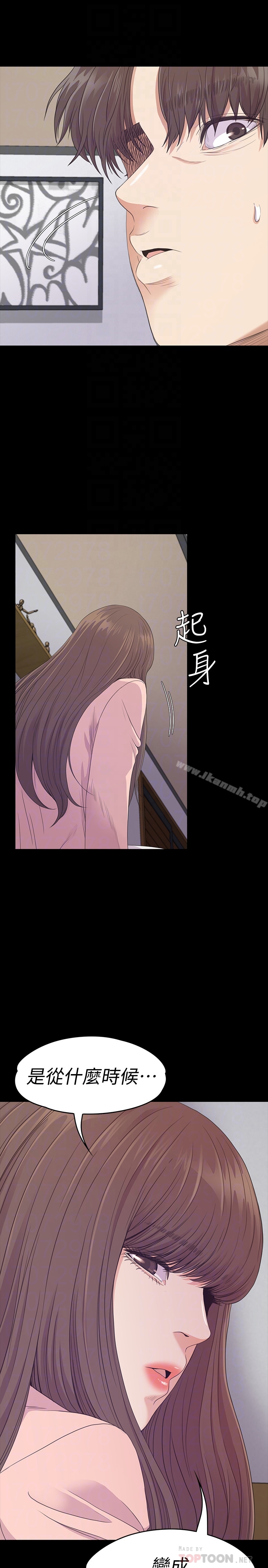 江南罗曼史第70话-朵儿崩塌的自尊心