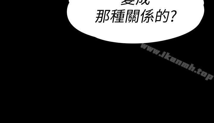 江南罗曼史第70话-朵儿崩塌的自尊心