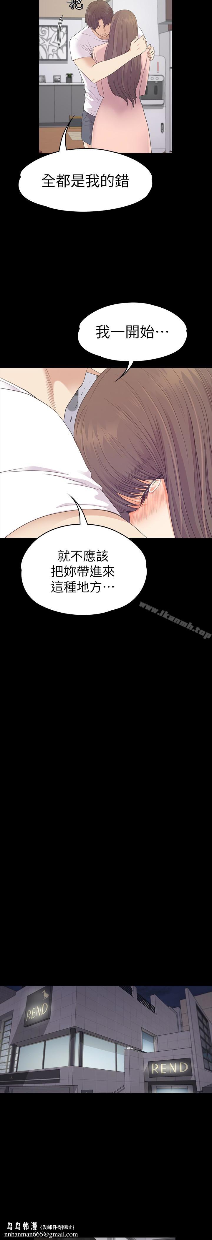 江南罗曼史第71话-想隐瞒的关係