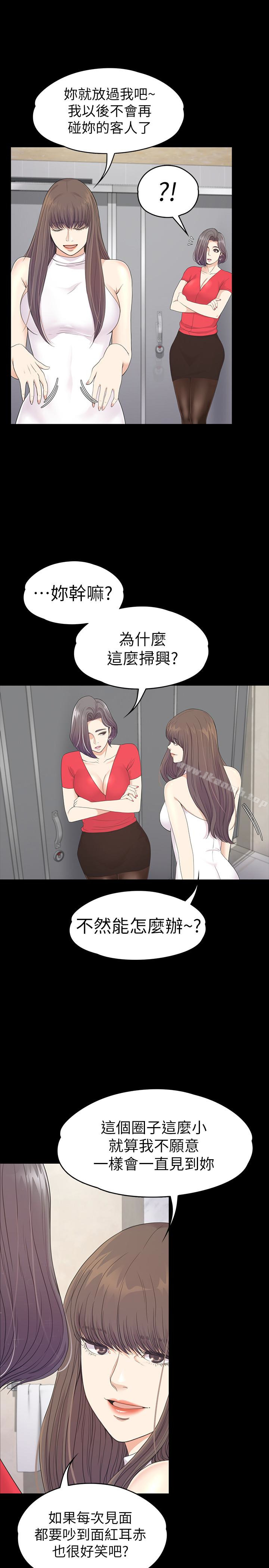 江南罗曼史第71话-想隐瞒的关係