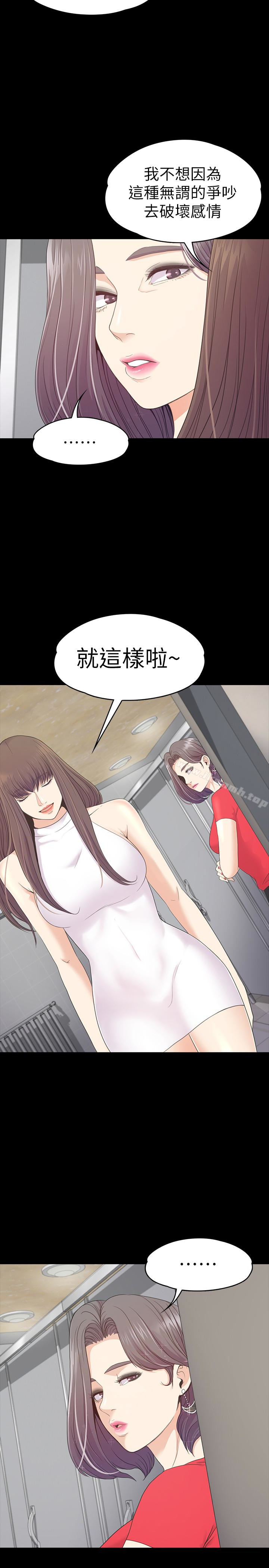 江南罗曼史第71话-想隐瞒的关係