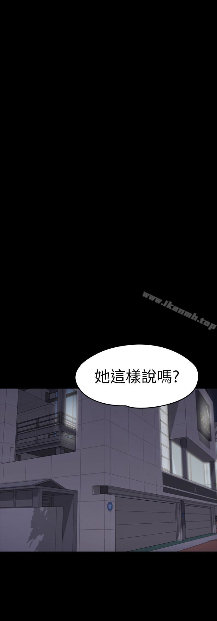 江南罗曼史第71话-想隐瞒的关係