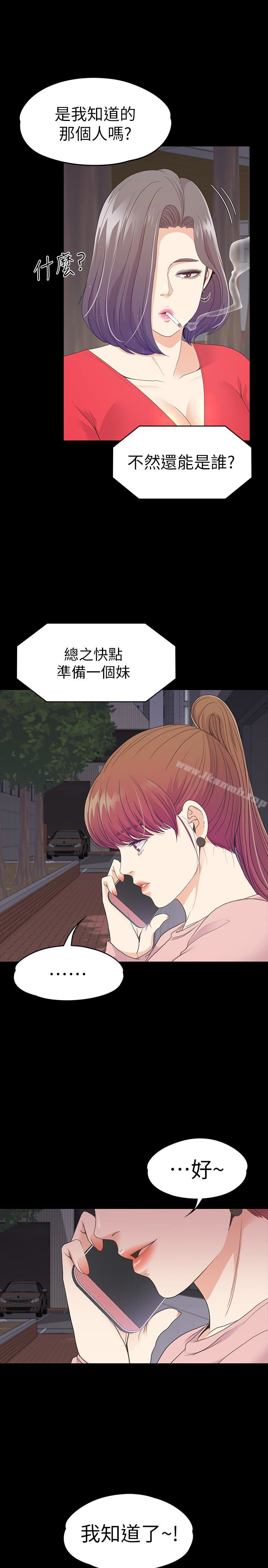 江南罗曼史第71话-想隐瞒的关係