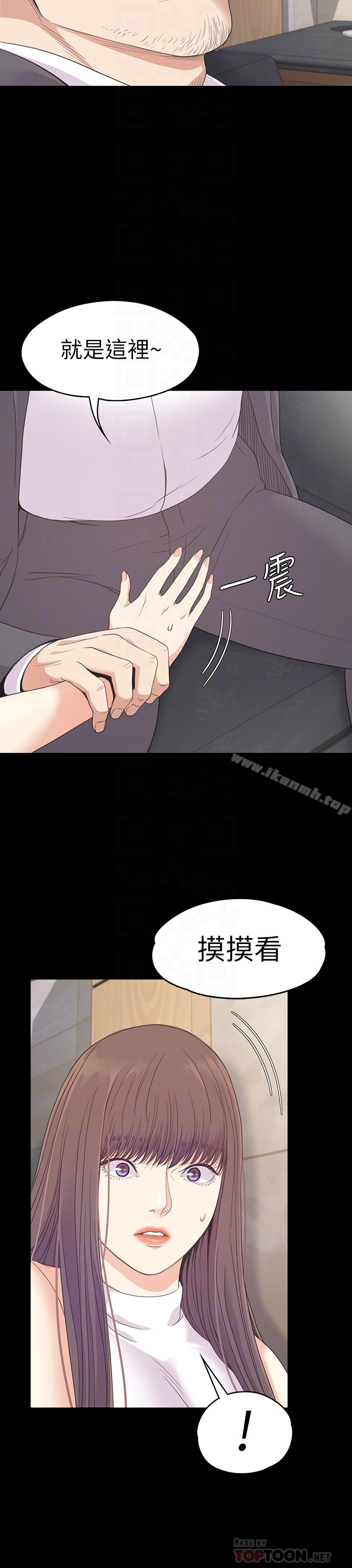 江南罗曼史第72话-洪会长的VIP客户