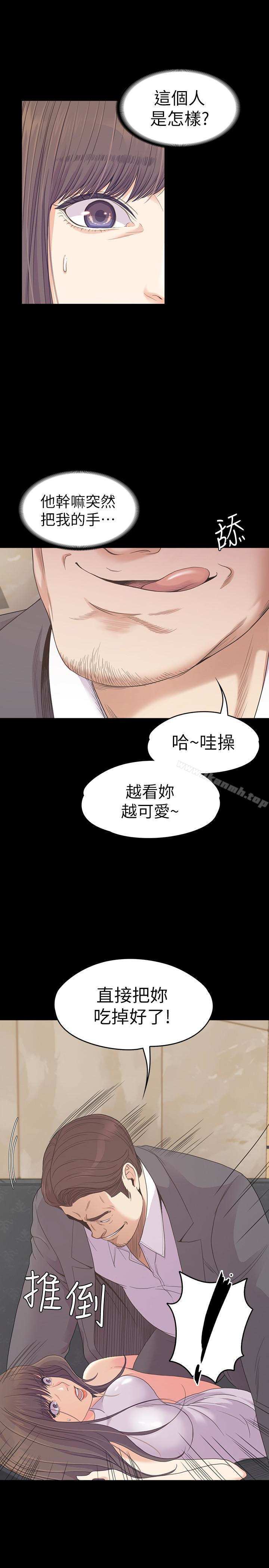江南罗曼史第72话-洪会长的VIP客户
