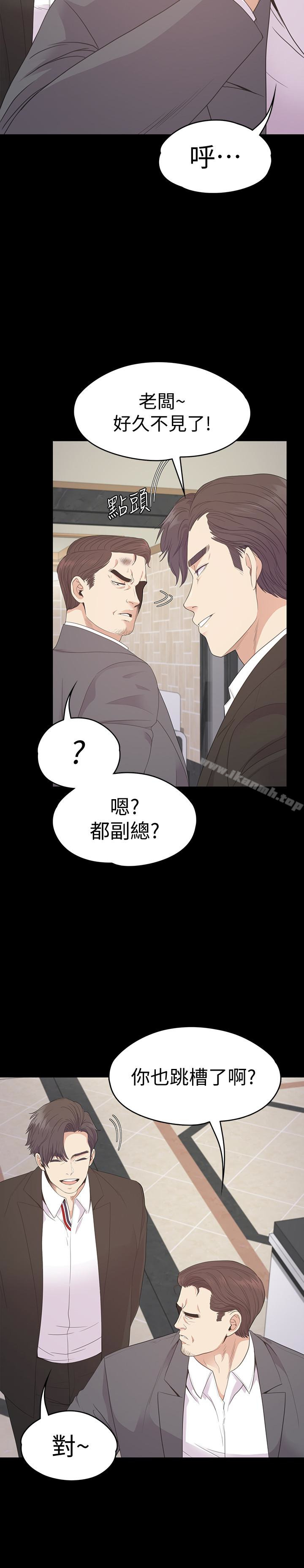 江南罗曼史第72话-洪会长的VIP客户