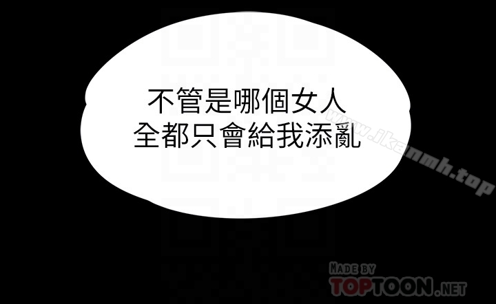 江南罗曼史第72话-洪会长的VIP客户