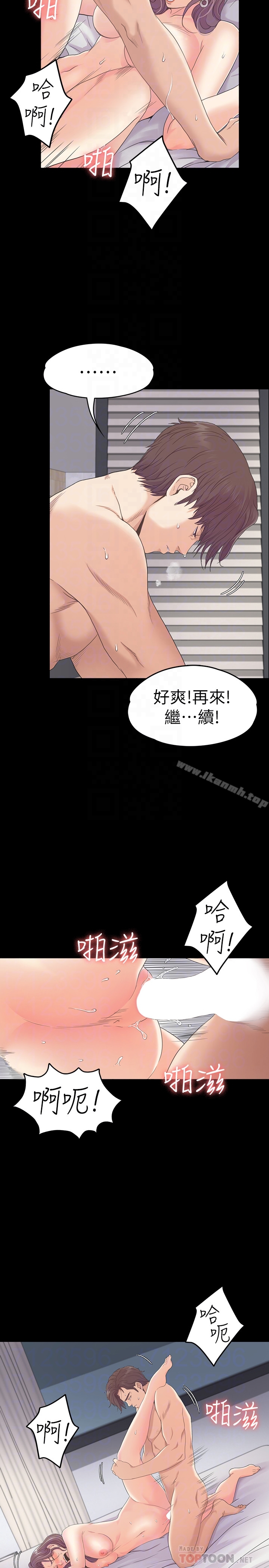 江南罗曼史第72话-洪会长的VIP客户