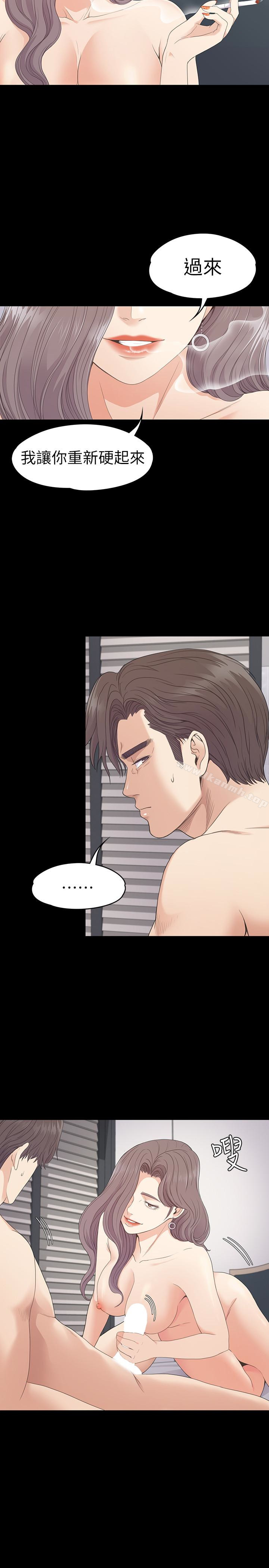 江南羅曼史第73話-都副總的悔恨