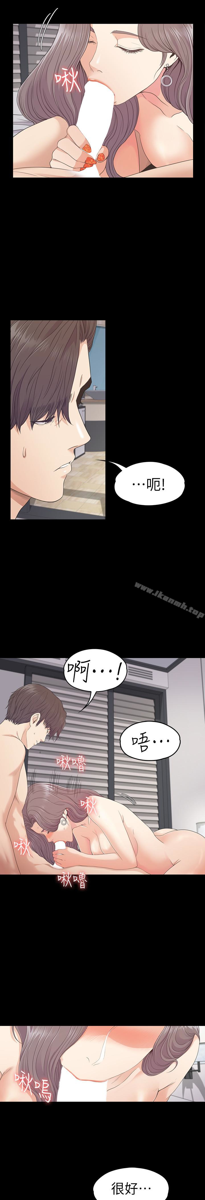 江南羅曼史第73話-都副總的悔恨