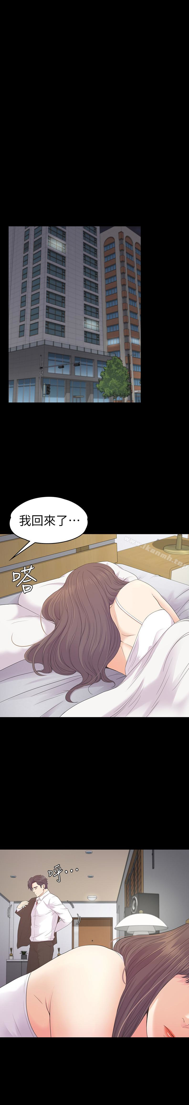 江南羅曼史第73話-都副總的悔恨