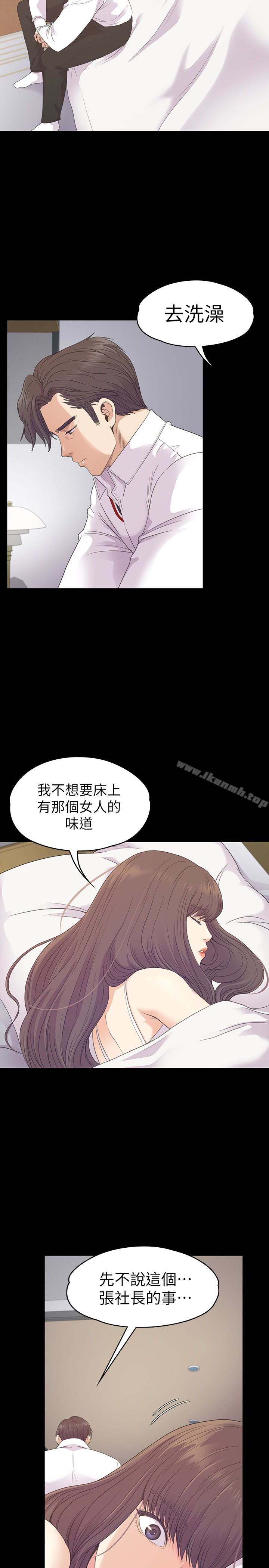 江南羅曼史第73話-都副總的悔恨