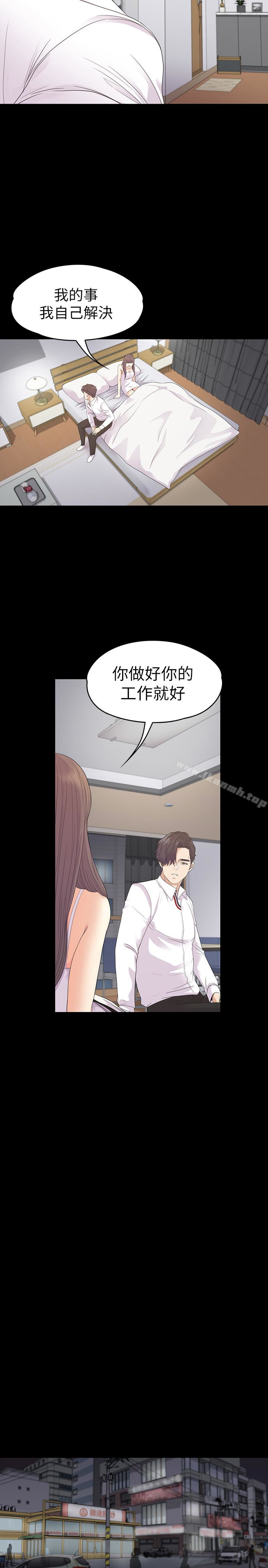 江南羅曼史第73話-都副總的悔恨