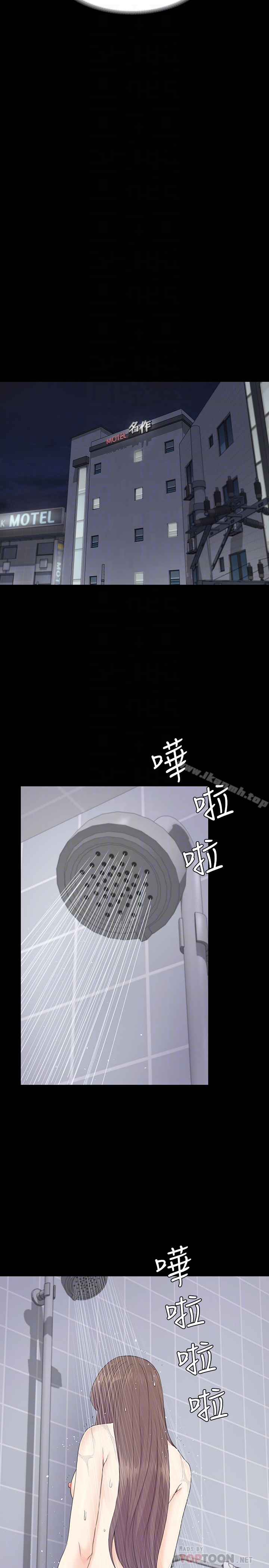 江南羅曼史第73話-都副總的悔恨