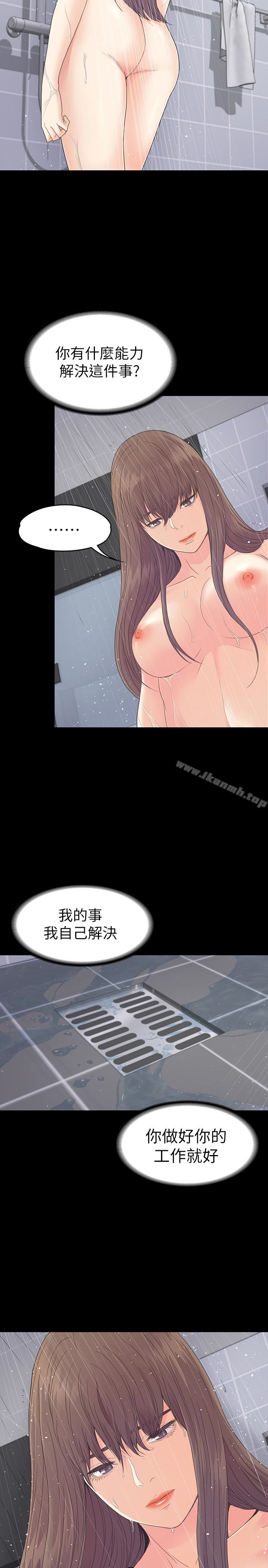 江南羅曼史第73話-都副總的悔恨