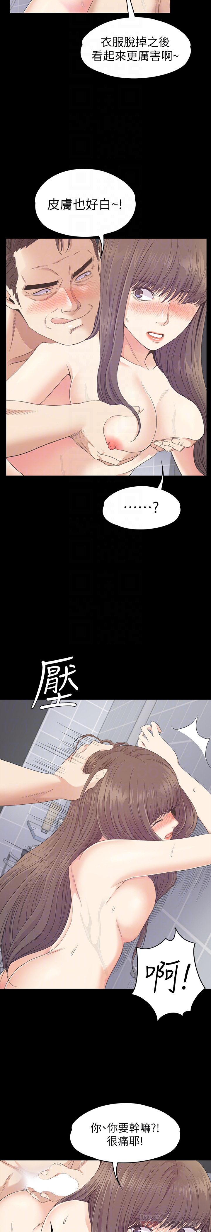 江南羅曼史第73話-都副總的悔恨