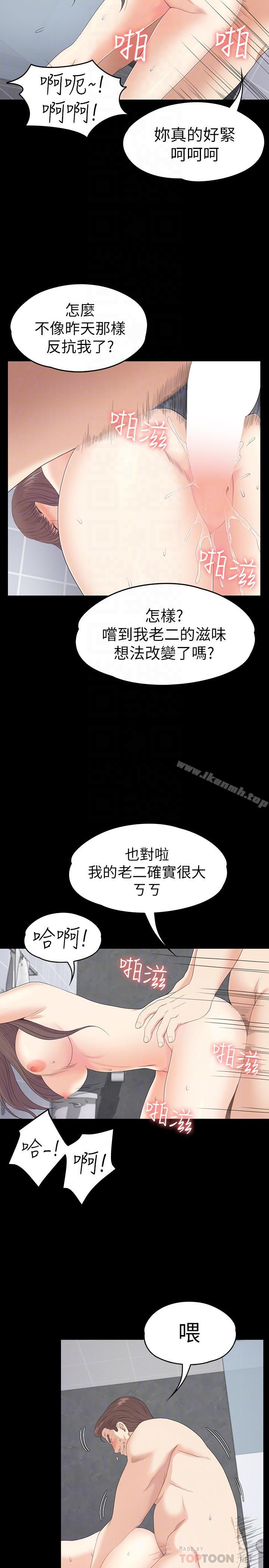 江南罗曼史第74话-高级酒店妹的自尊