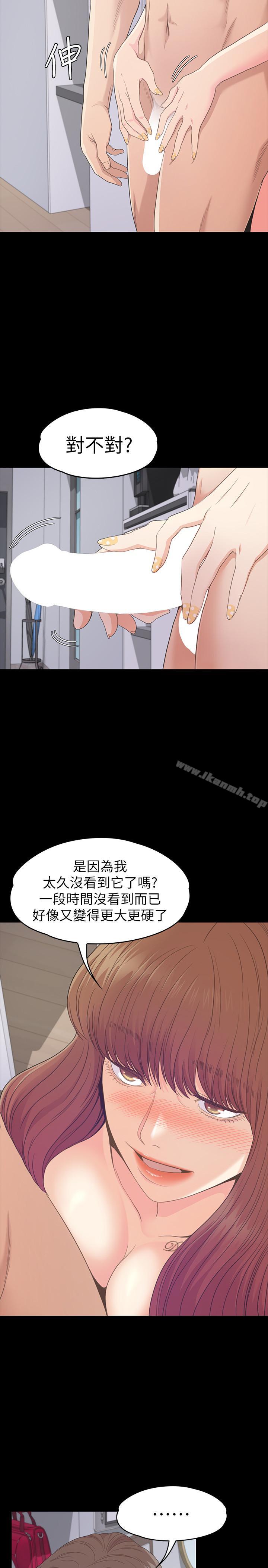 江南罗曼史第75话-亚里的罗曼史