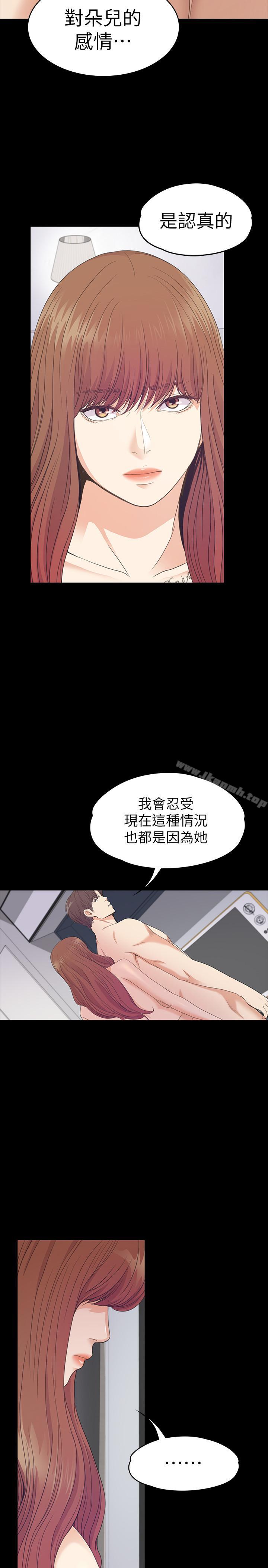 江南罗曼史第75话-亚里的罗曼史