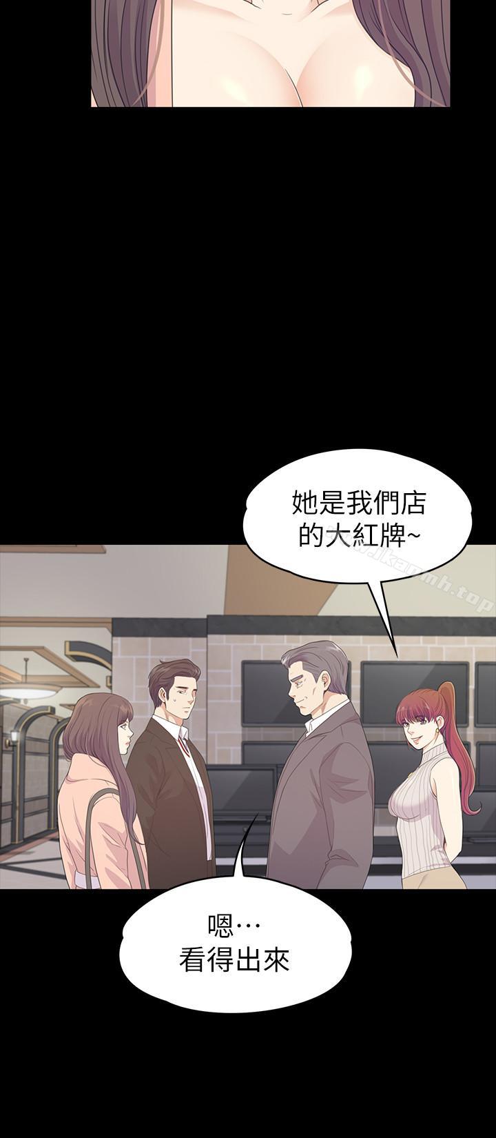 江南罗曼史第75话-亚里的罗曼史