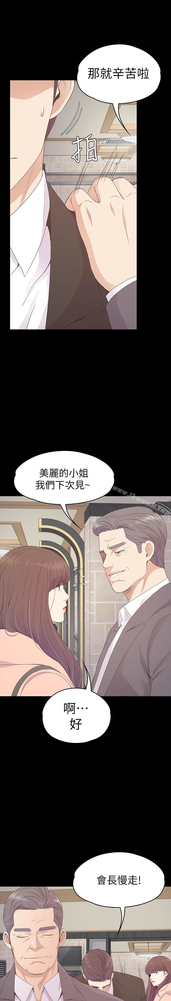 江南罗曼史第75话-亚里的罗曼史
