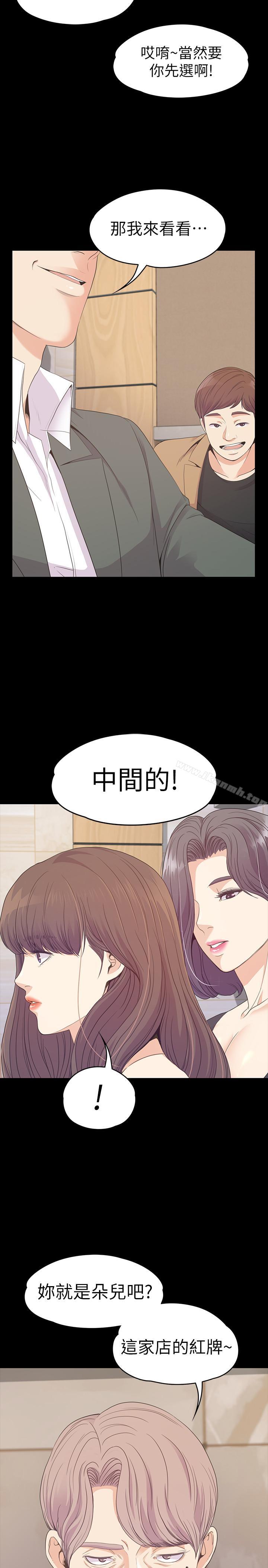 江南罗曼史第75话-亚里的罗曼史