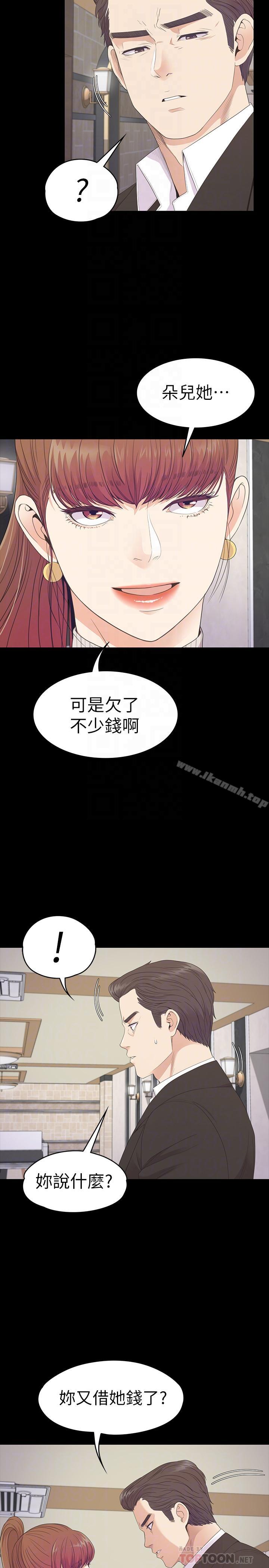 江南罗曼史第76话-你要来当妈妈桑吗?