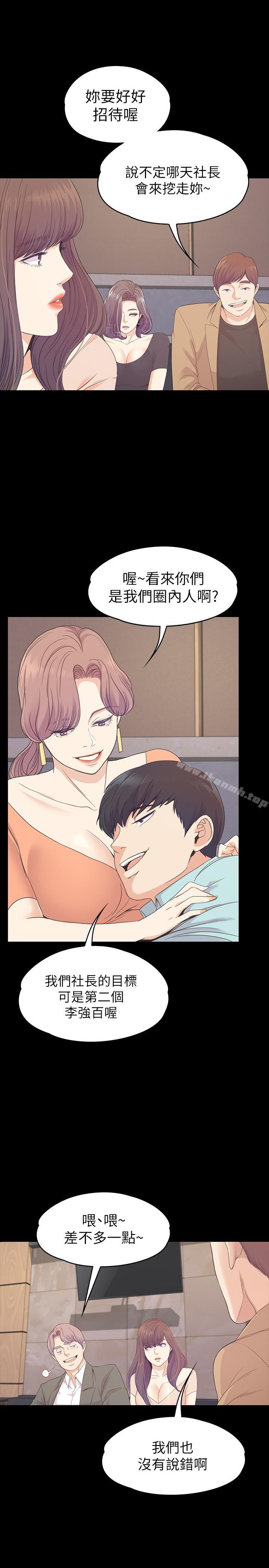 江南罗曼史第76话-你要来当妈妈桑吗?
