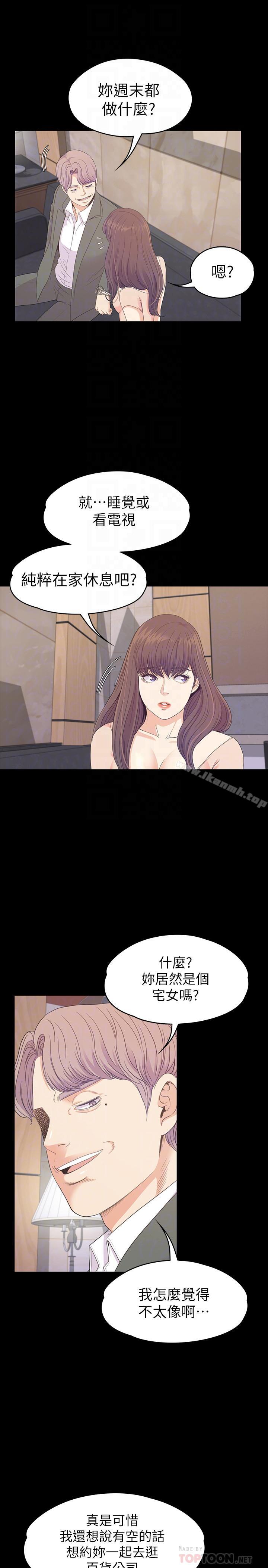 江南罗曼史第76话-你要来当妈妈桑吗?