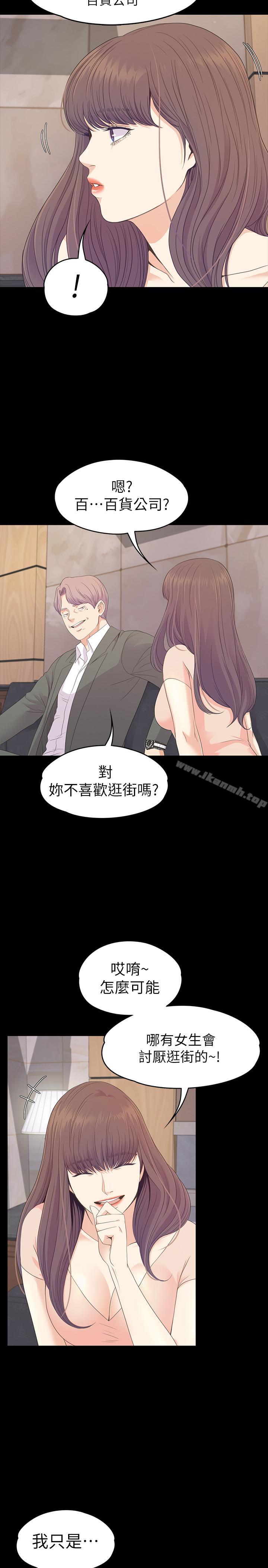 江南罗曼史第76话-你要来当妈妈桑吗?