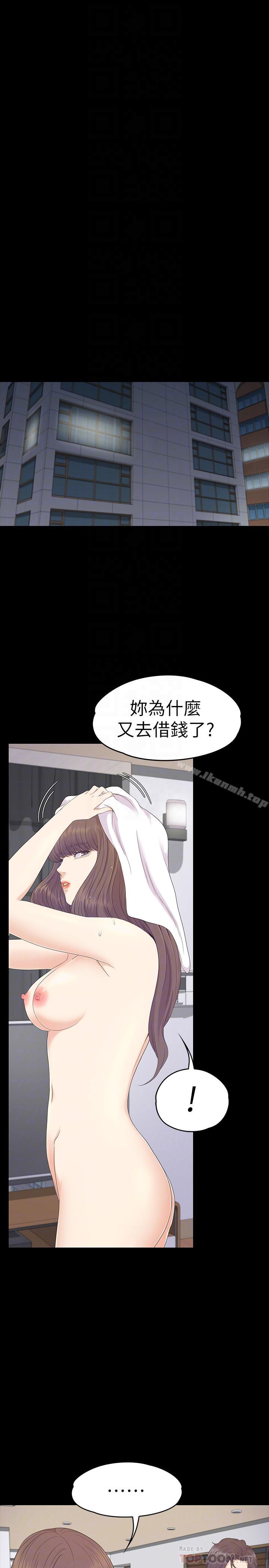 江南罗曼史第76话-你要来当妈妈桑吗?