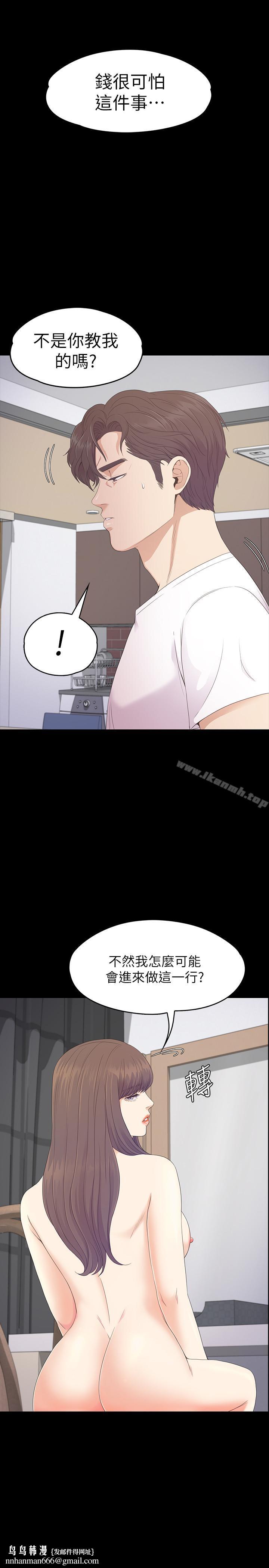 江南罗曼史第76话-你要来当妈妈桑吗?
