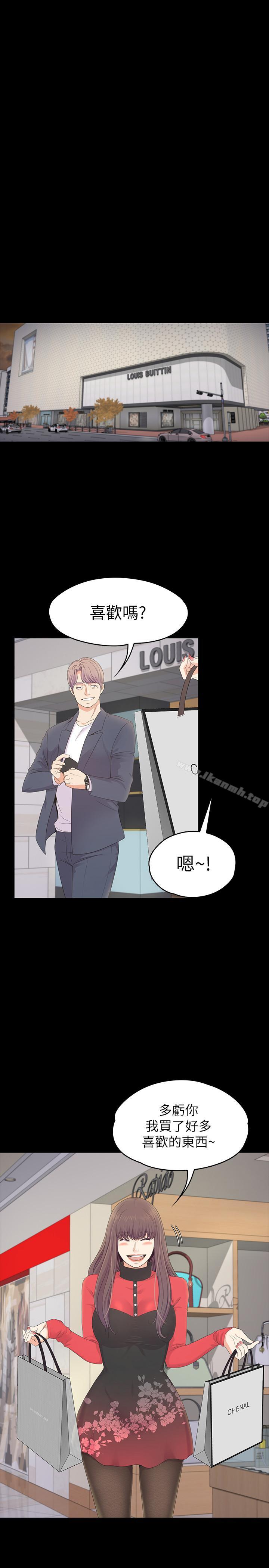 江南罗曼史第76话-你要来当妈妈桑吗?