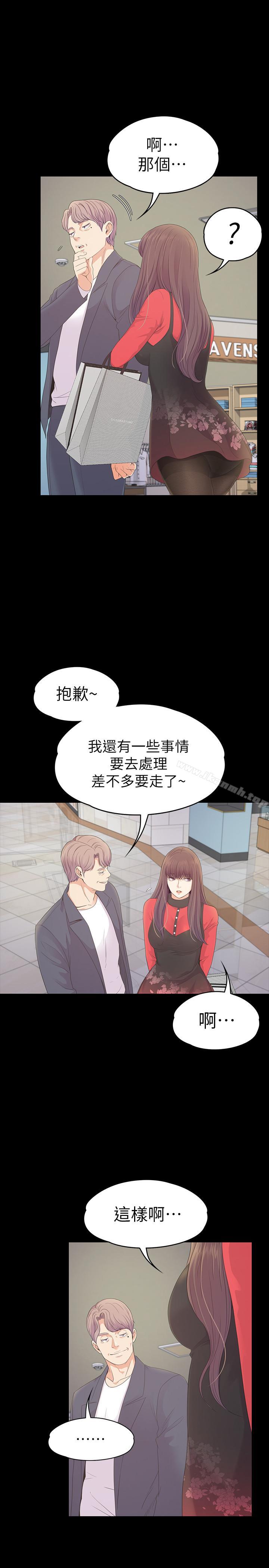 江南罗曼史第76话-你要来当妈妈桑吗?